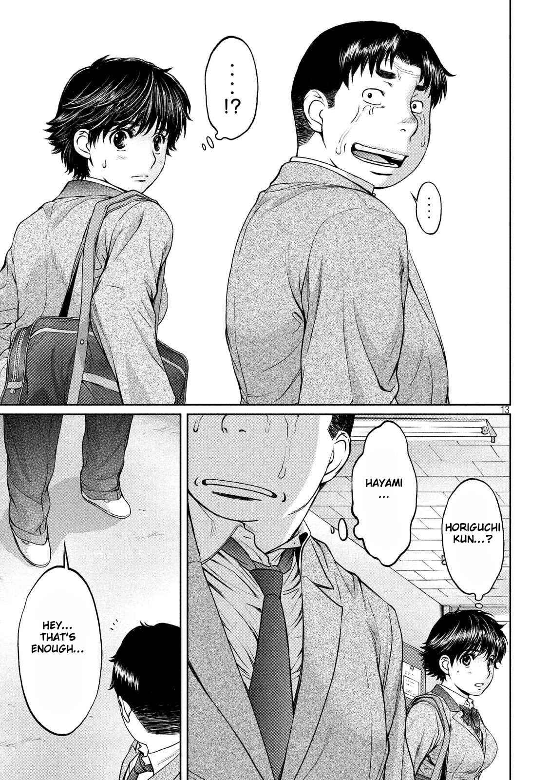 Page 14 Chapter 120 Hantsu x Trash