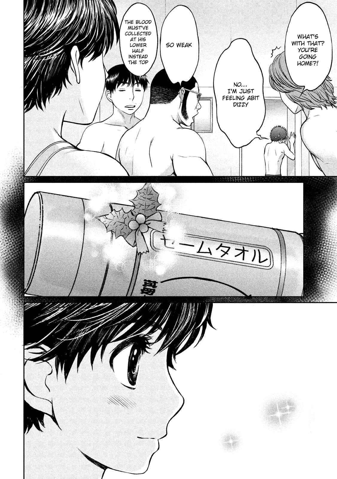 Page 11 Chapter 132 Hantsu x Trash