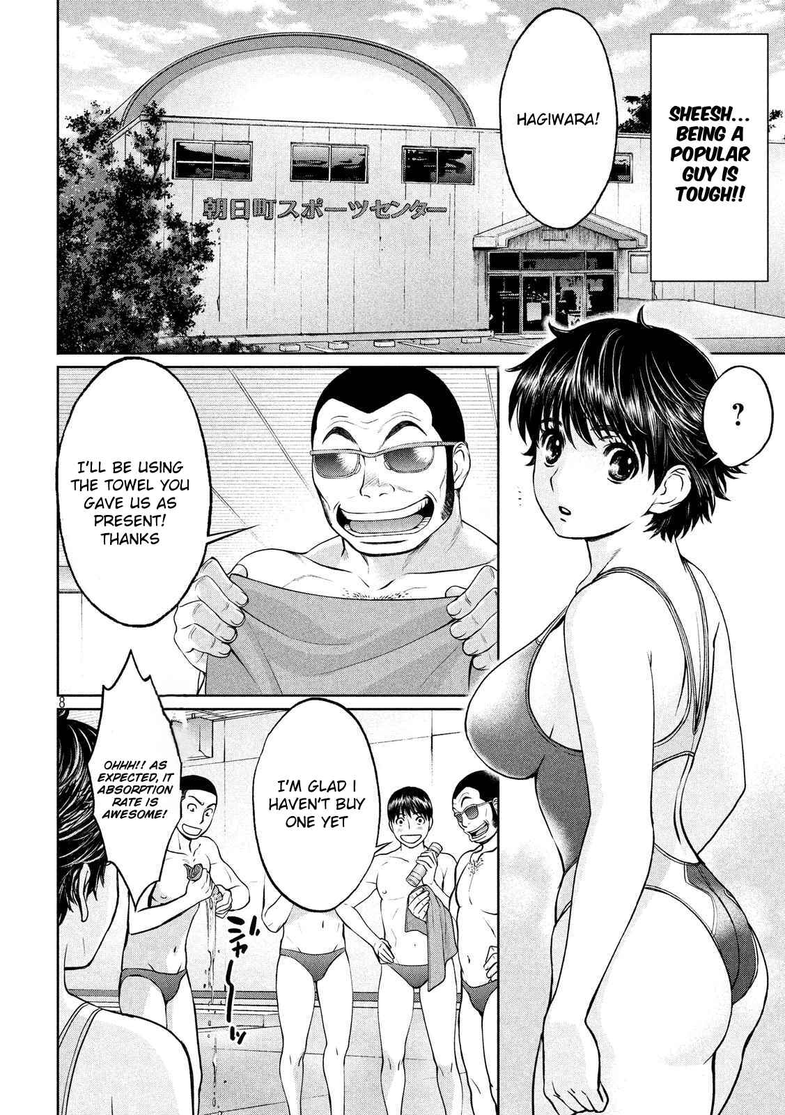 Page 9 Chapter 132 Hantsu x Trash