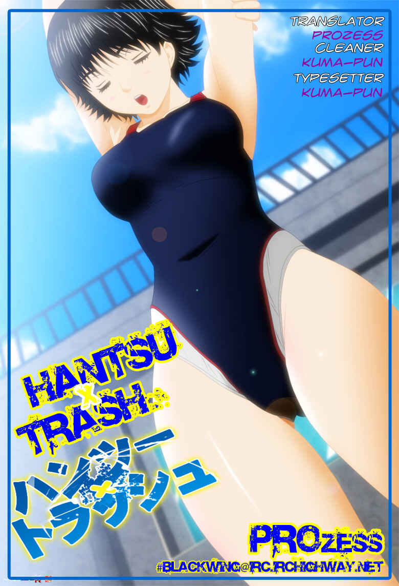 Page 1 Chapter 17 Hantsu x Trash