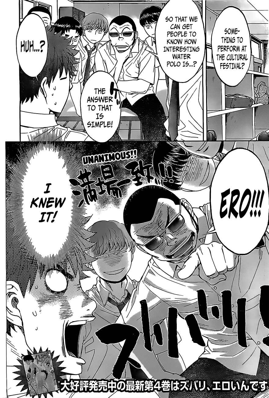 Page 6 Chapter 54 Hantsu x Trash