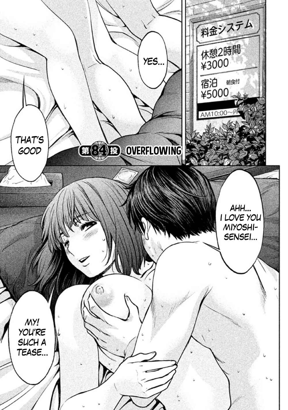 Page 3 Chapter 84 Hantsu x Trash