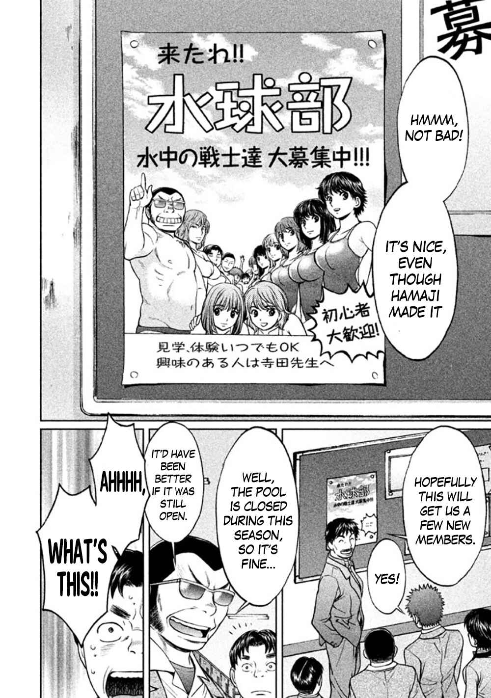 Page 6 Chapter 84 Hantsu x Trash