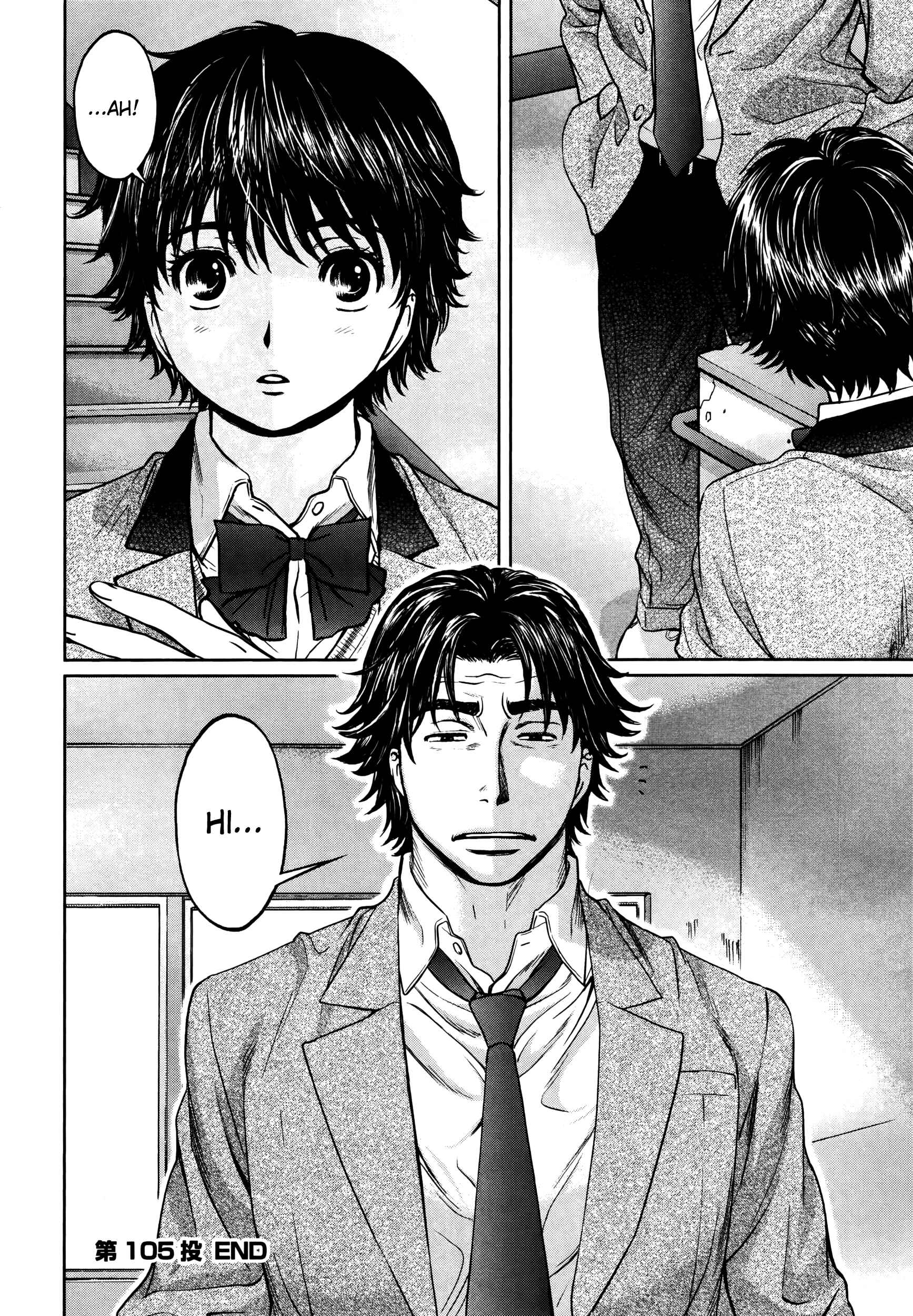 Page 17 Chapter 105 Hantsu x Trash