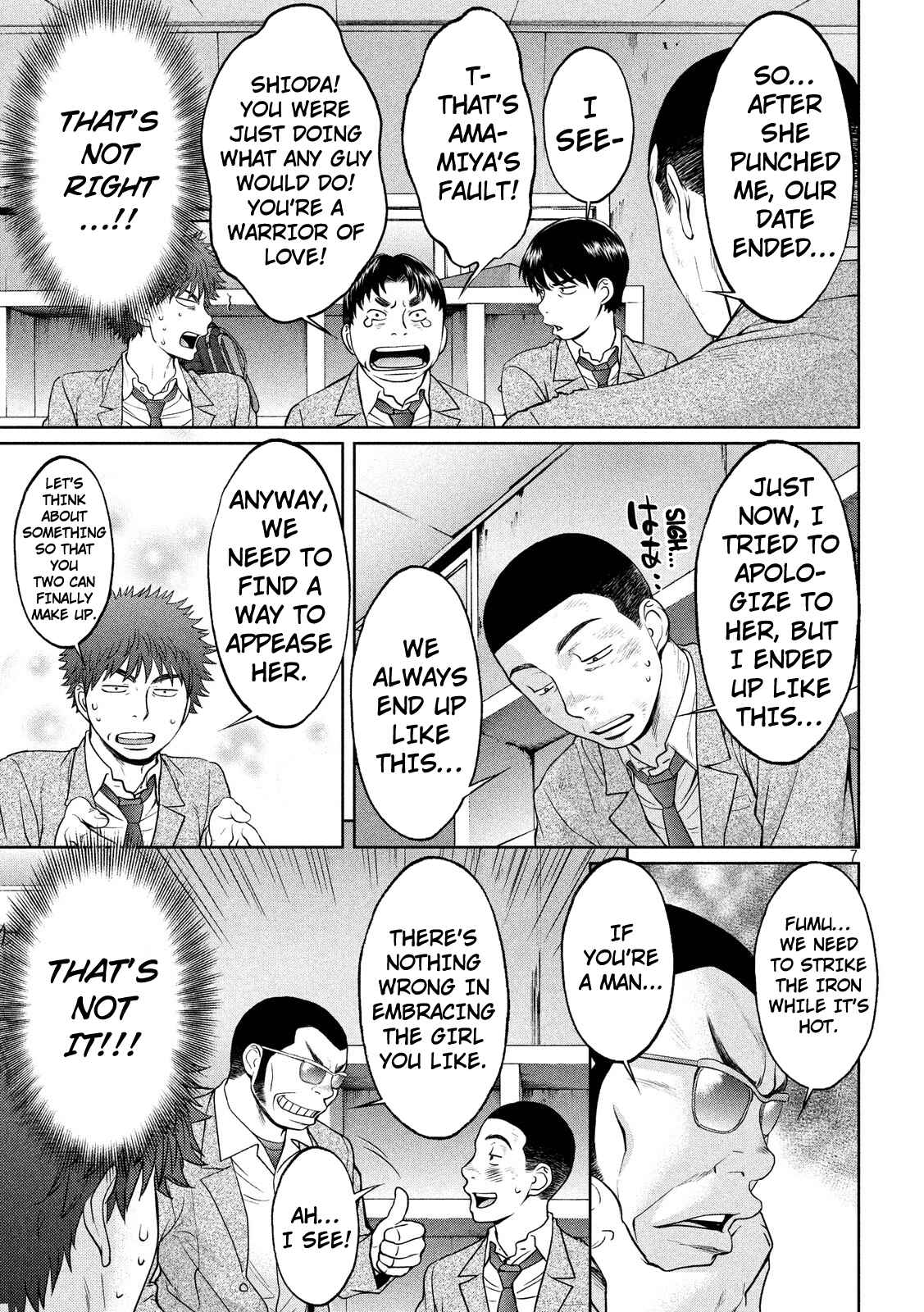 Page 8 Chapter 99 Hantsu x Trash