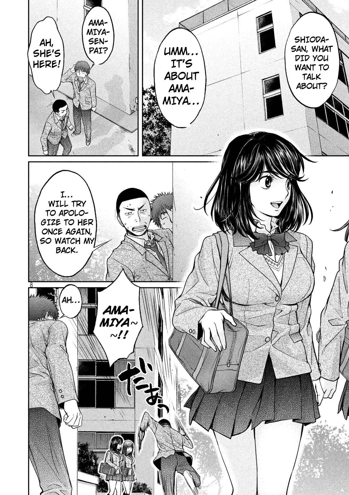 Page 9 Chapter 99 Hantsu x Trash