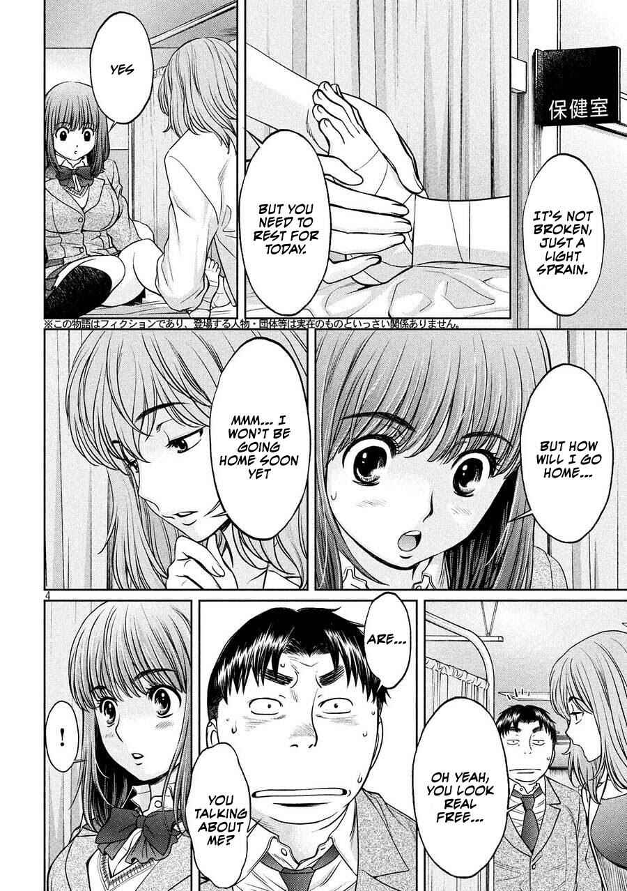 Page 4 Chapter 109 Hantsu x Trash