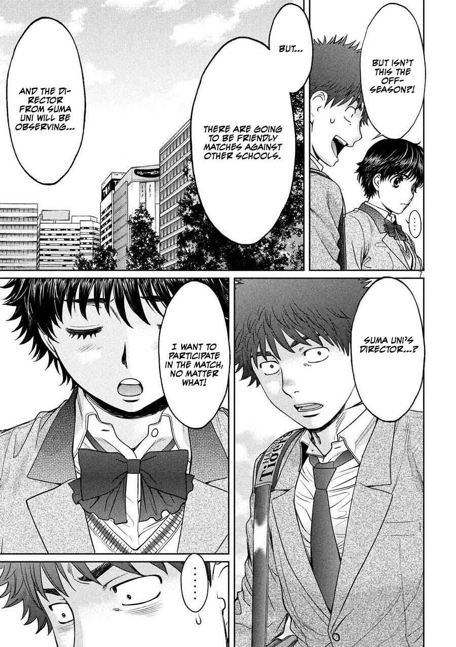 Page 7 Chapter 109 Hantsu x Trash