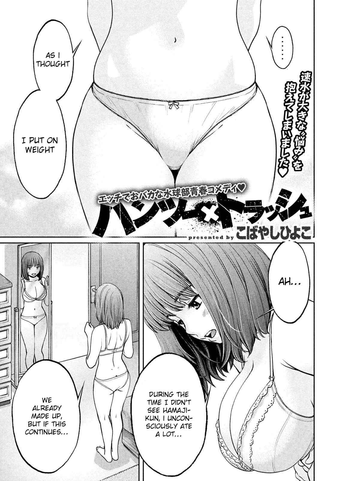Page 2 Chapter 119 Hantsu x Trash