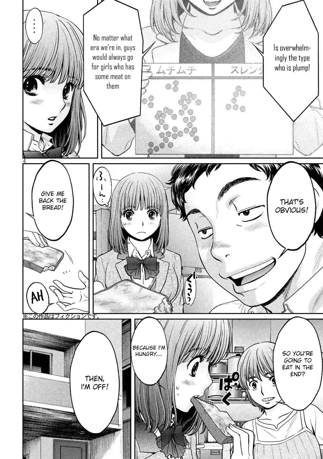 Page 5 Chapter 119 Hantsu x Trash