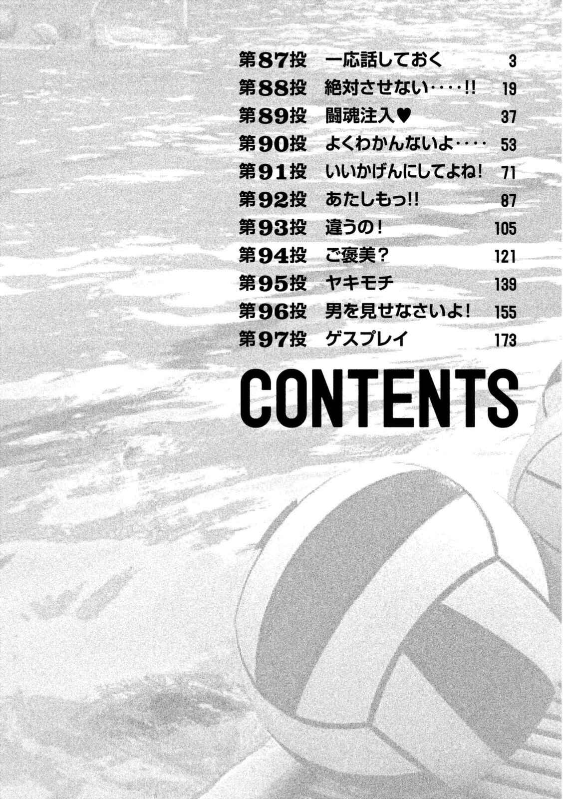 Page 4 Chapter 87 Hantsu x Trash