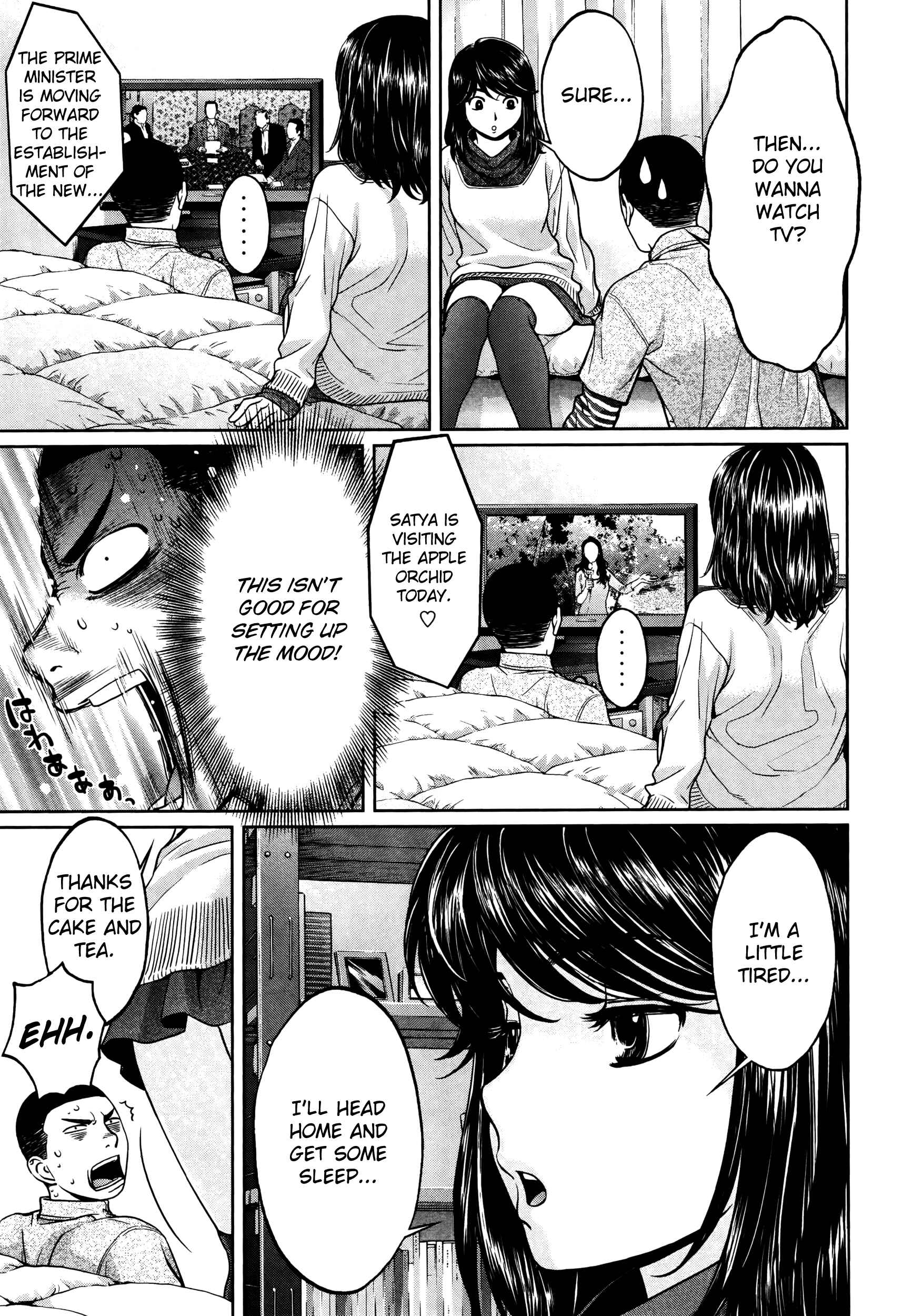 Page 6 Chapter 103 Hantsu x Trash