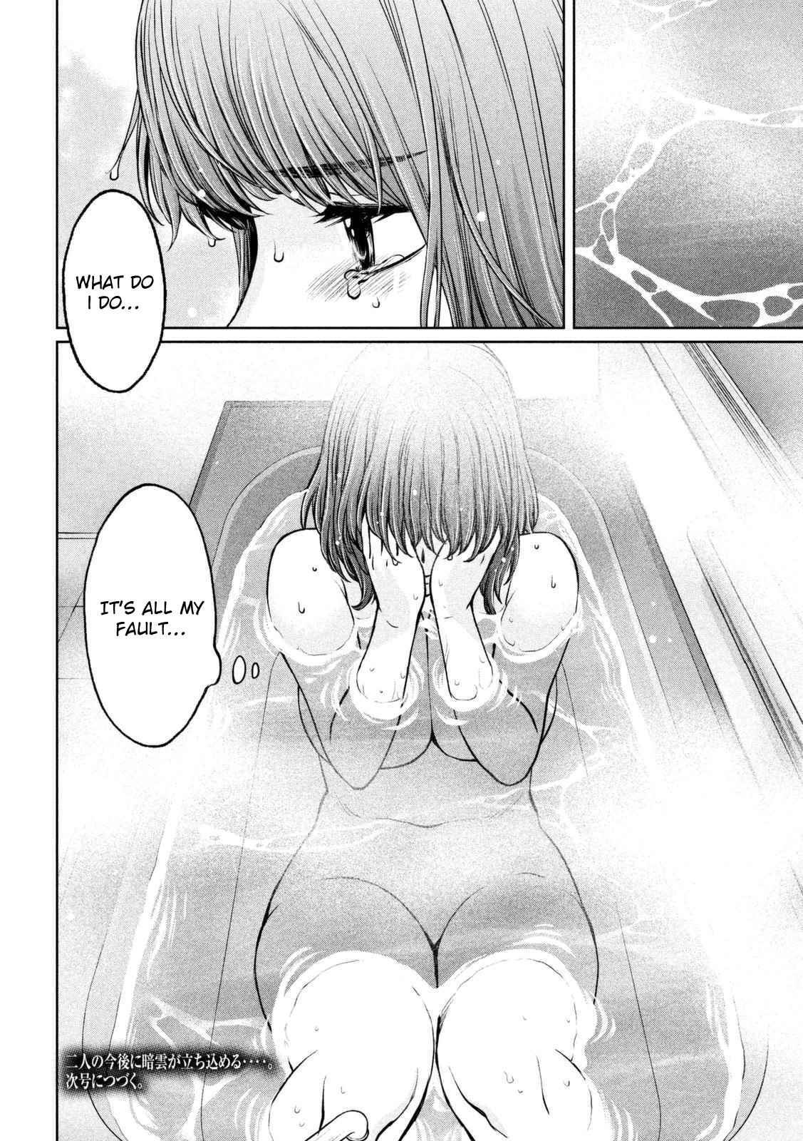 Page 17 Chapter 147 Hantsu x Trash