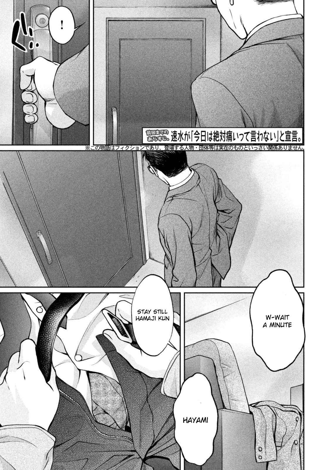 Page 4 Chapter 147 Hantsu x Trash