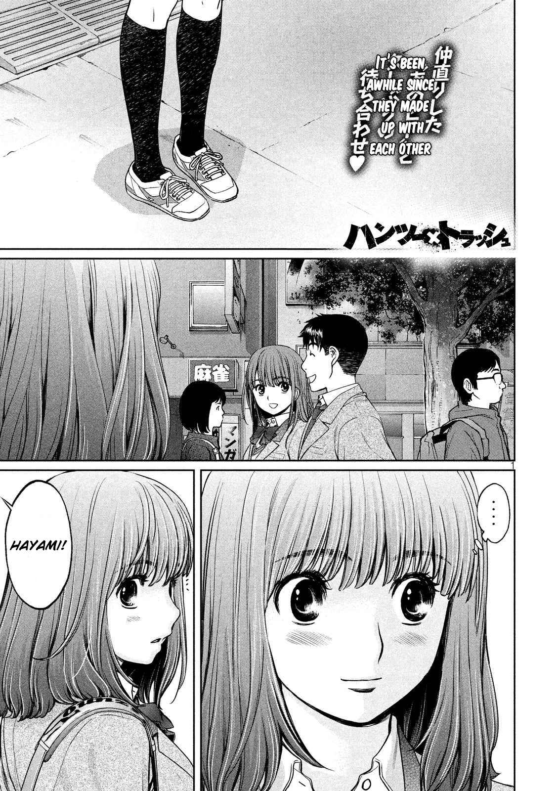 Page 2 Chapter 118 Hantsu x Trash