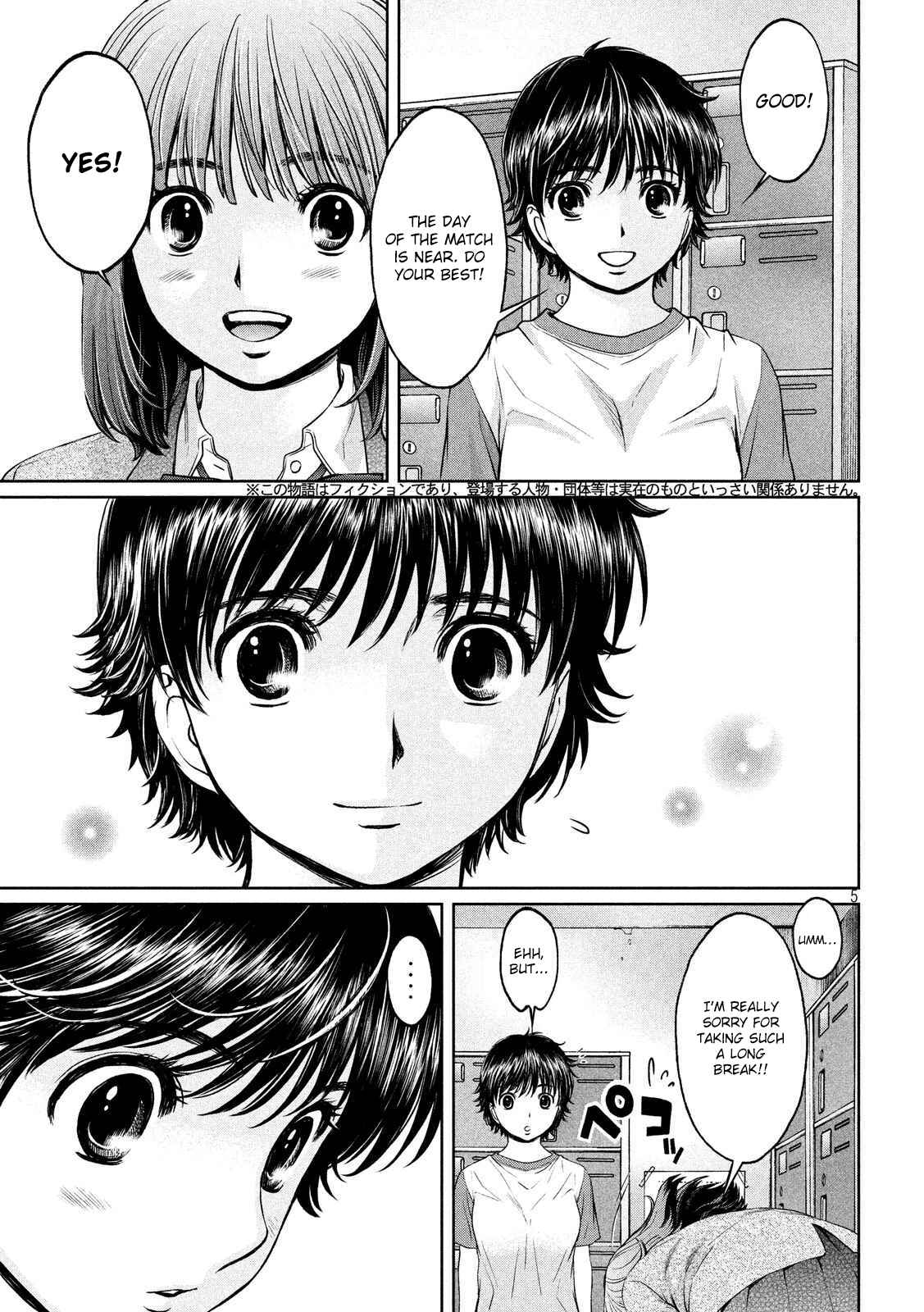 Page 6 Chapter 118 Hantsu x Trash