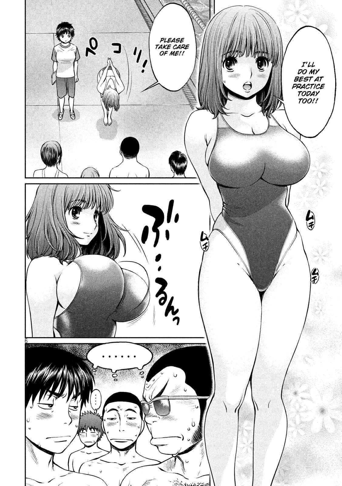 Page 7 Chapter 118 Hantsu x Trash