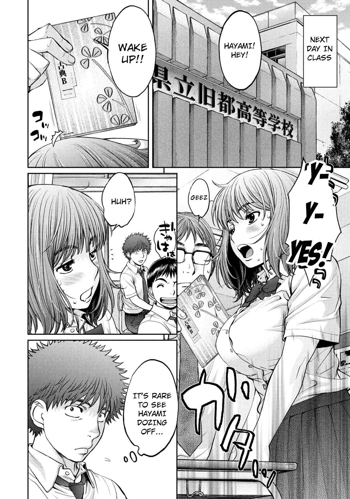 Page 3 Chapter 190 Hantsu x Trash