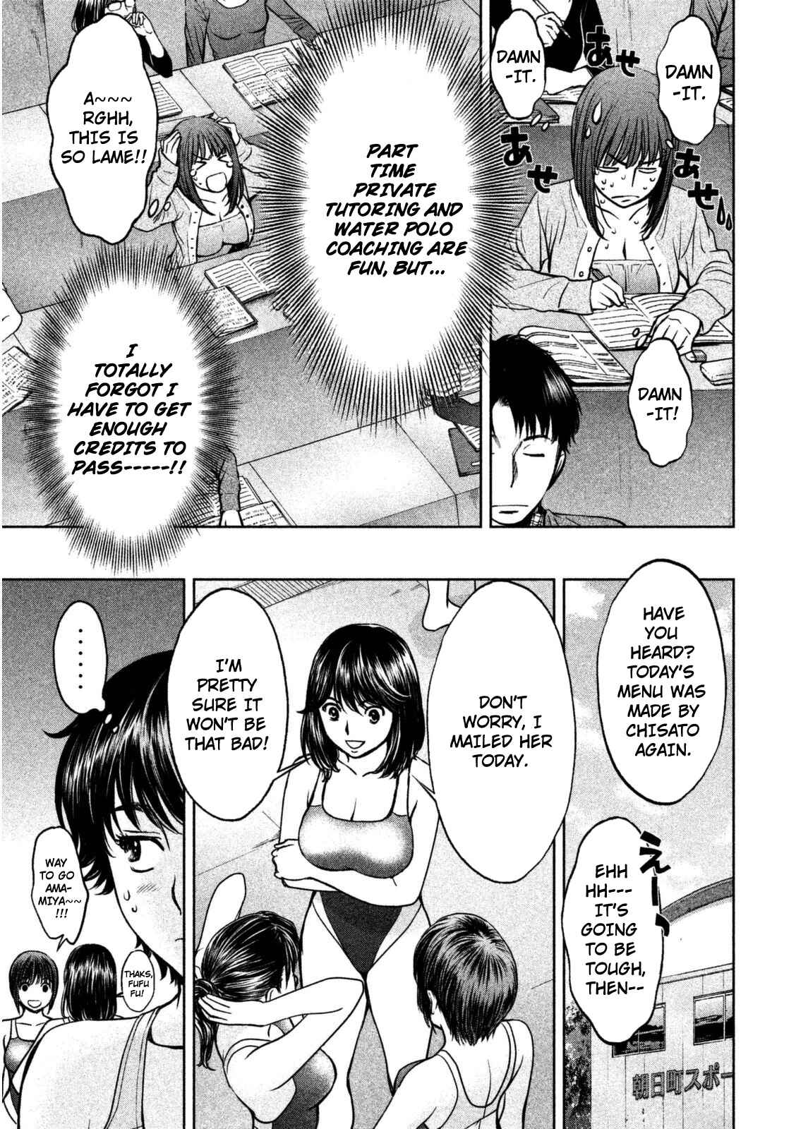 Page 8 Chapter 91 Hantsu x Trash