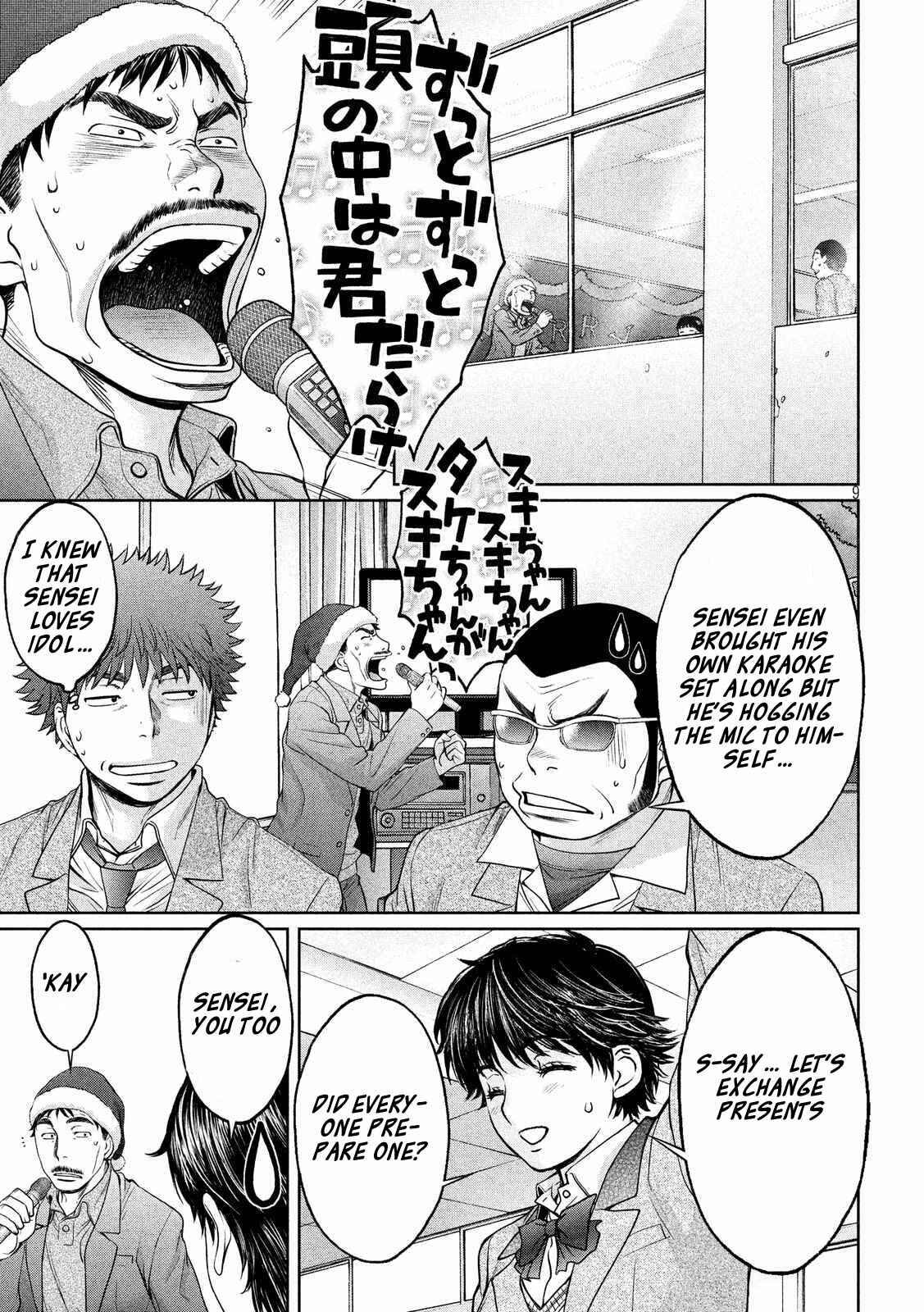 Page 10 Chapter 127 Hantsu x Trash