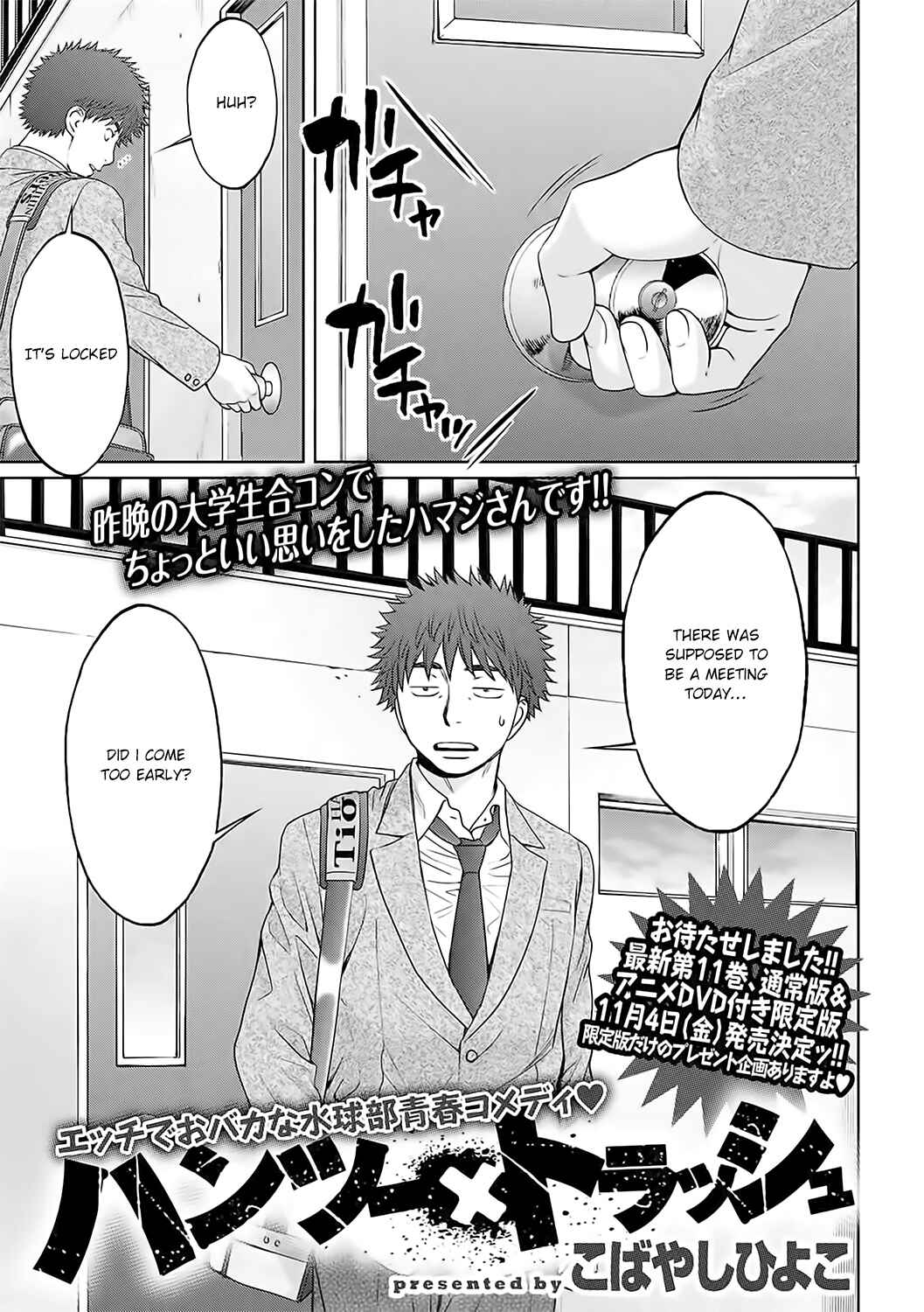 Page 2 Chapter 124 Hantsu x Trash