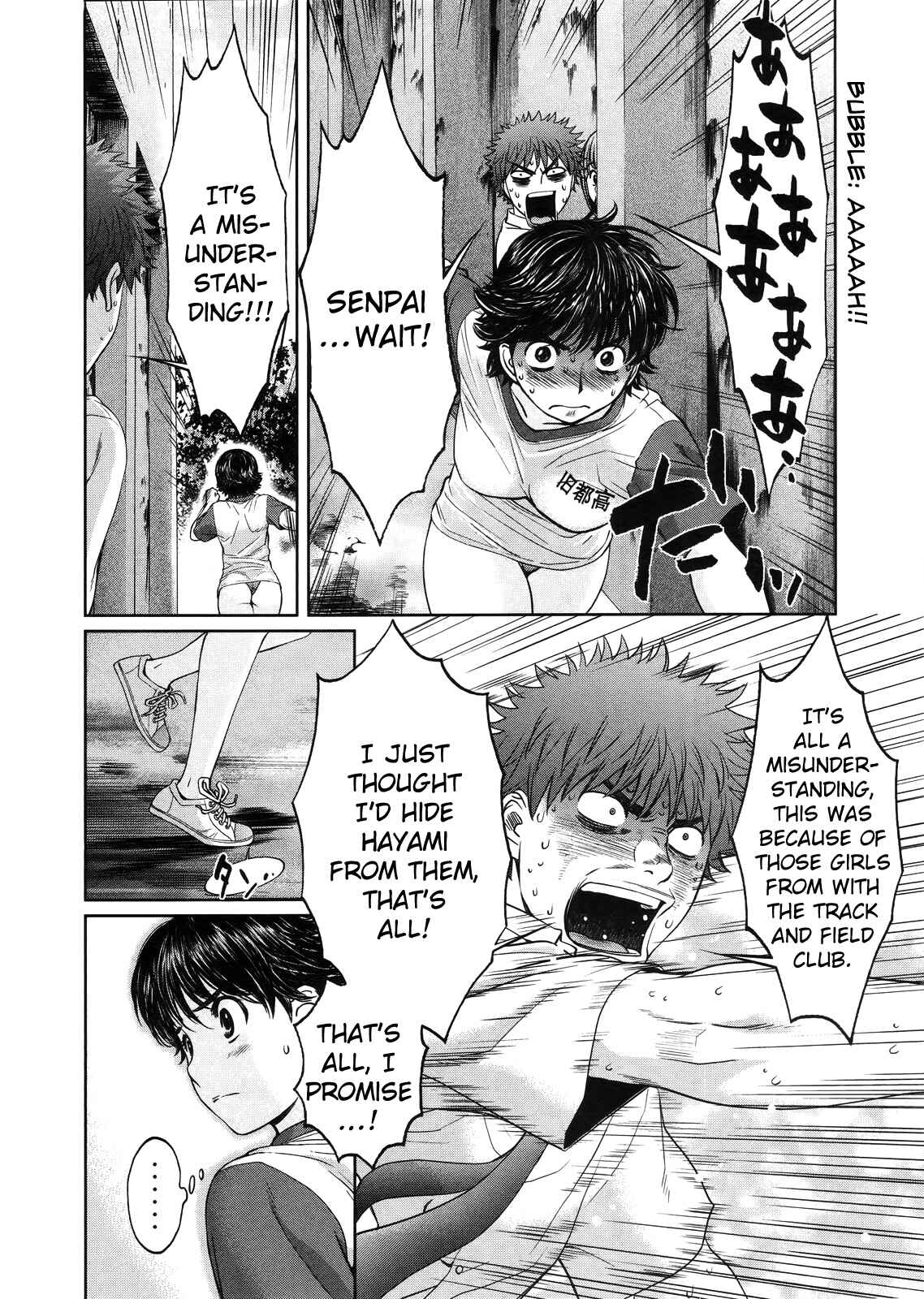 Page 7 Chapter 67 Hantsu x Trash