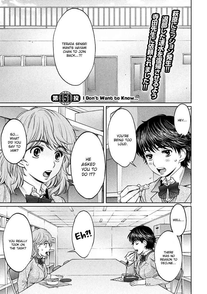 Page 1 Chapter 151 Hantsu x Trash