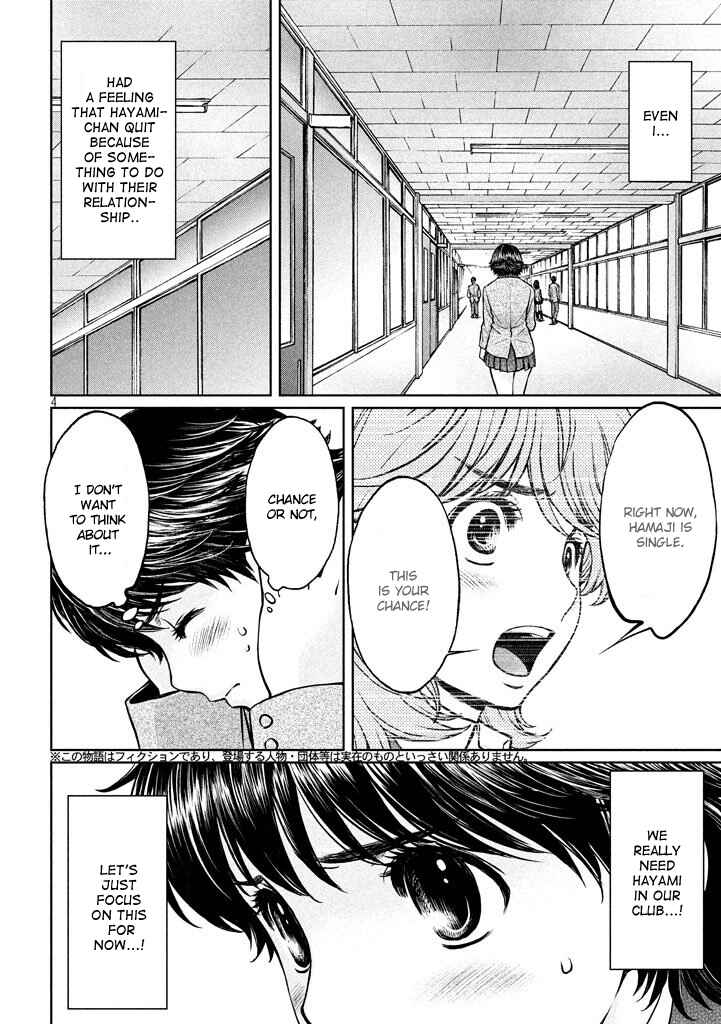 Page 4 Chapter 151 Hantsu x Trash