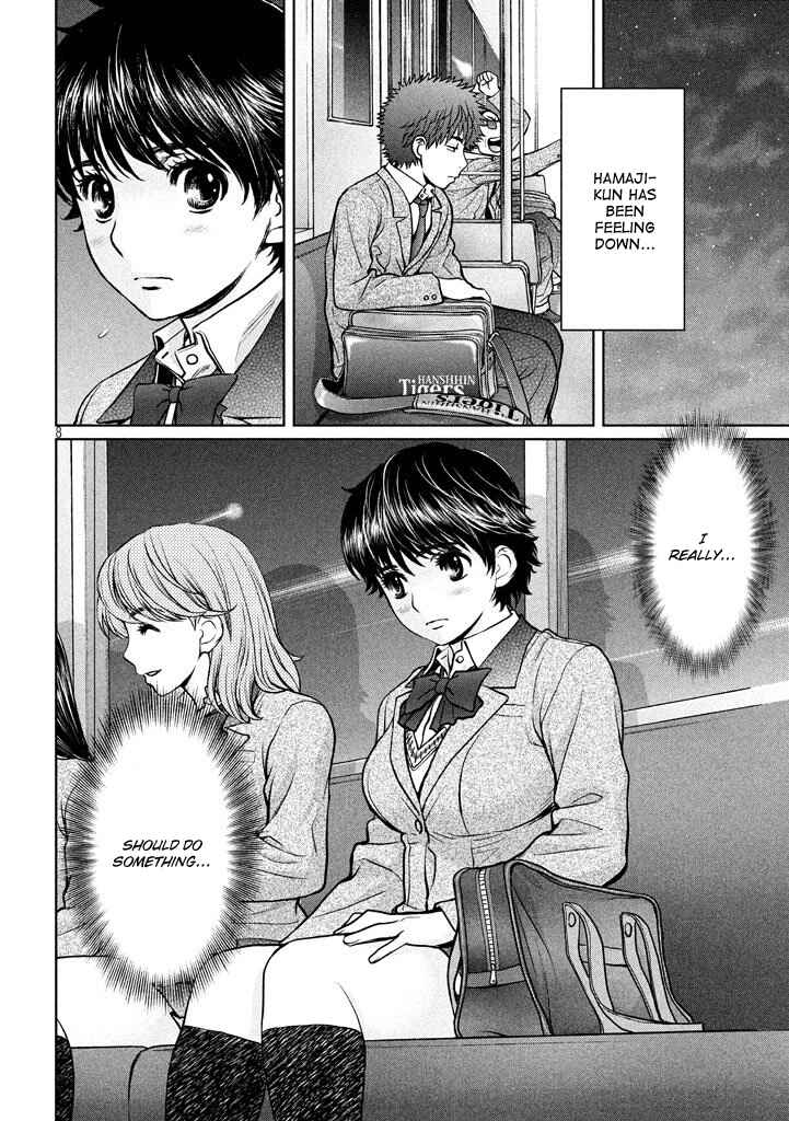 Page 8 Chapter 151 Hantsu x Trash
