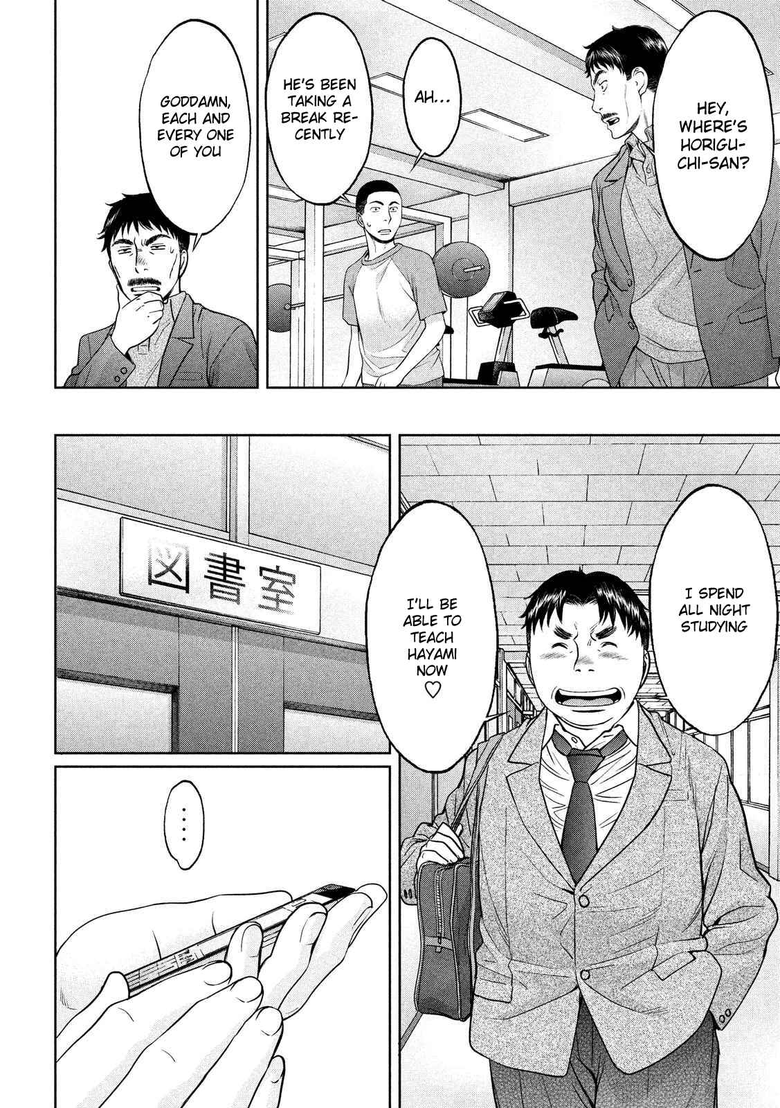 Page 5 Chapter 116 Hantsu x Trash