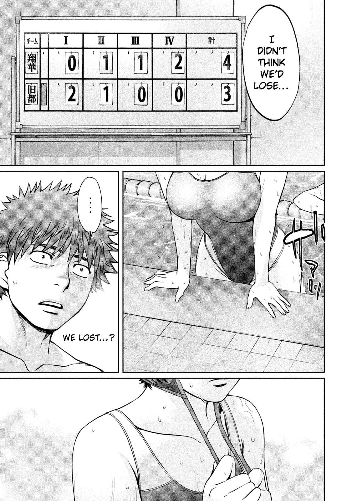 Page 16 Chapter 180 Hantsu x Trash
