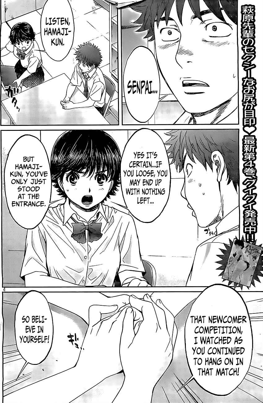 Page 5 Chapter 51 Hantsu x Trash