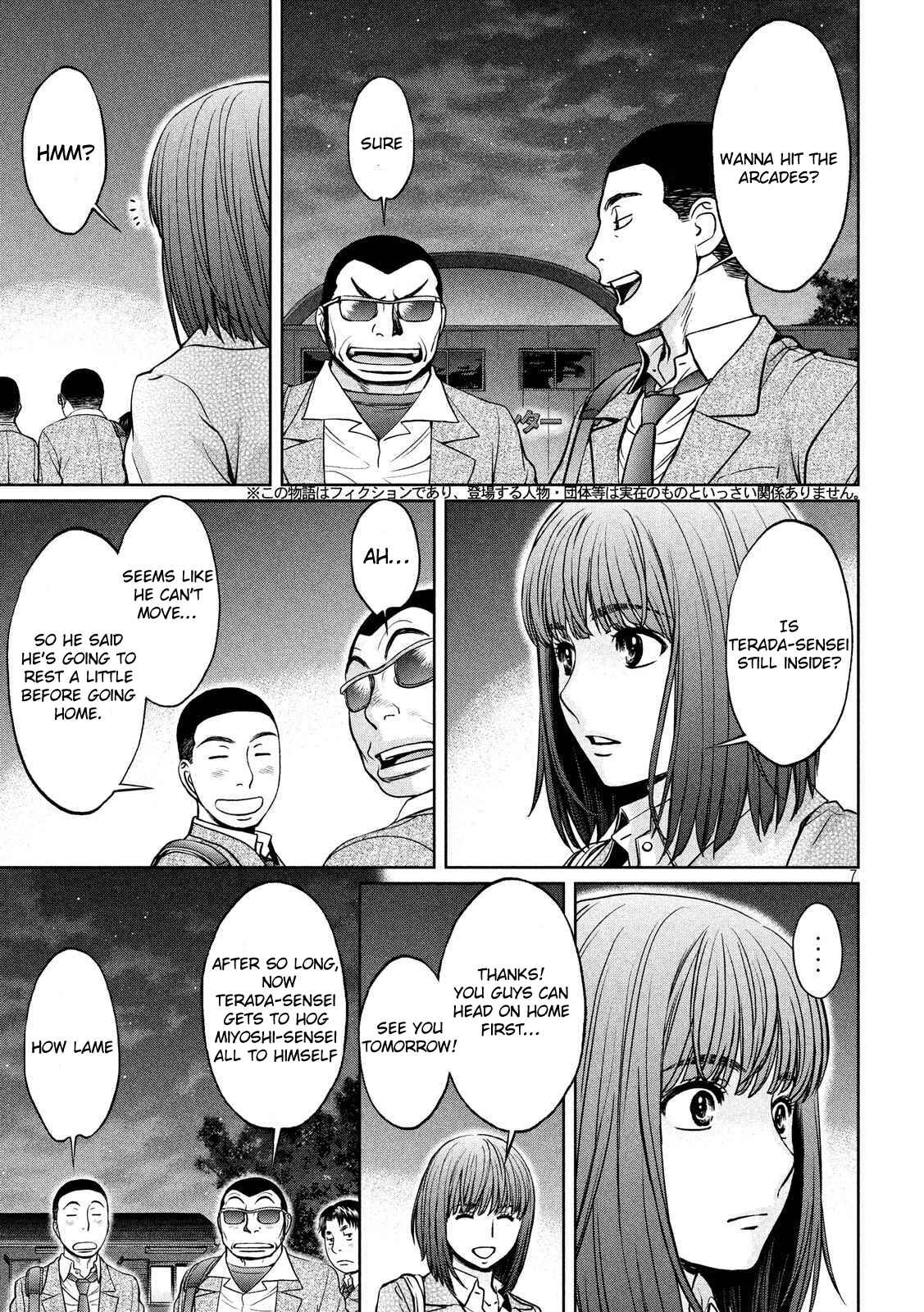 Page 8 Chapter 140 Hantsu x Trash