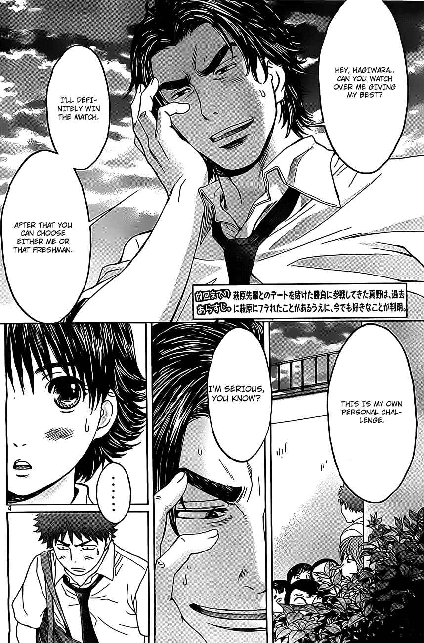 Page 5 Chapter 8 Hantsu x Trash