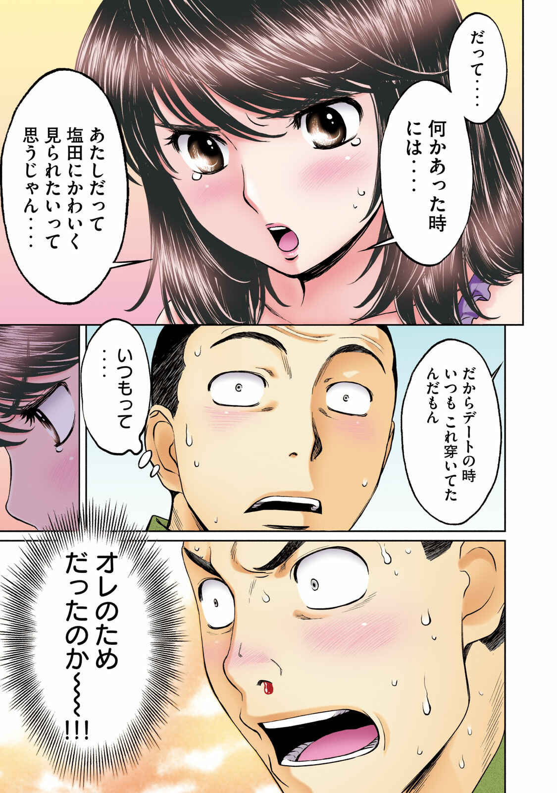 Page 25 Chapter 200 Hantsu x Trash