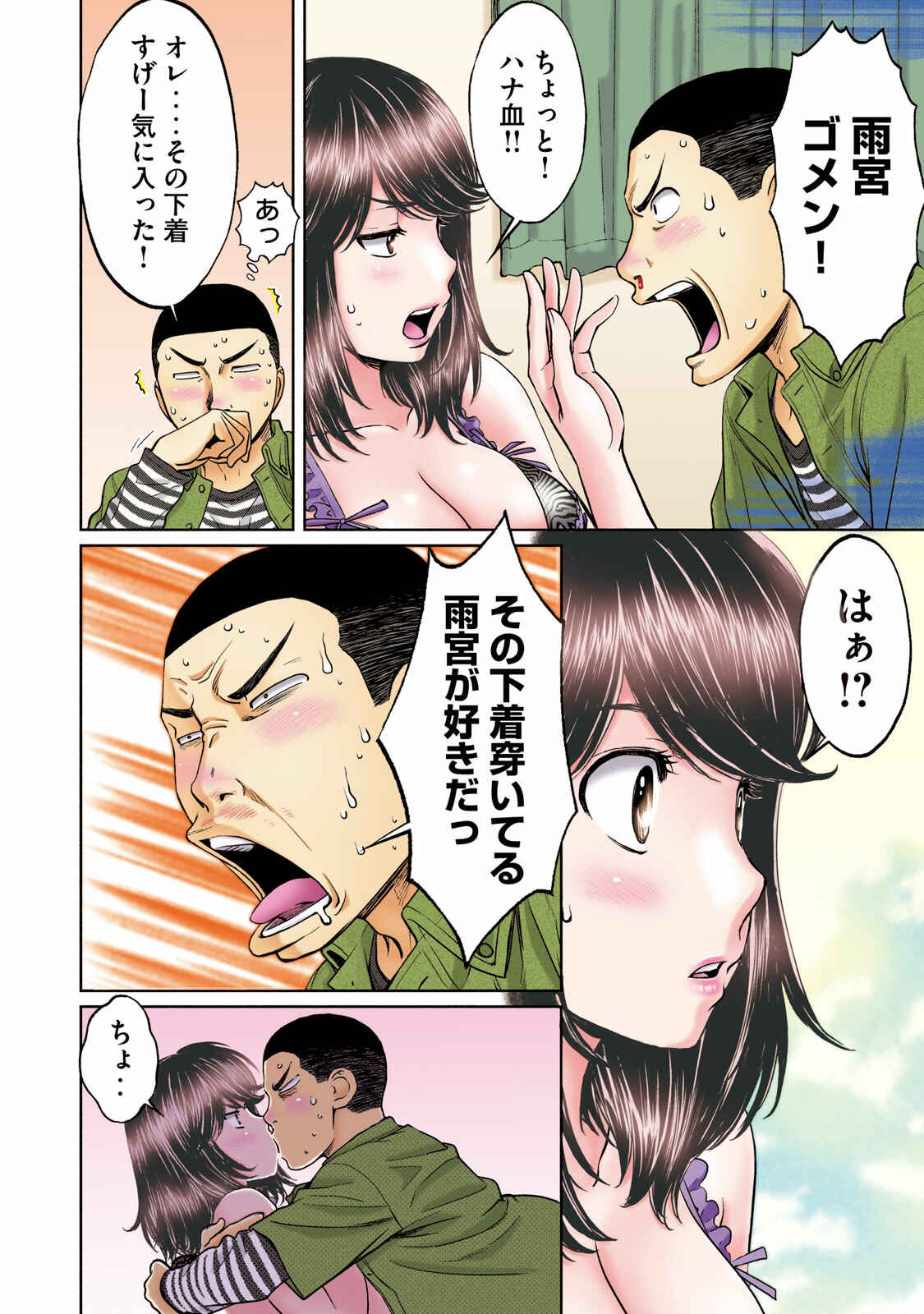 Page 26 Chapter 200 Hantsu x Trash