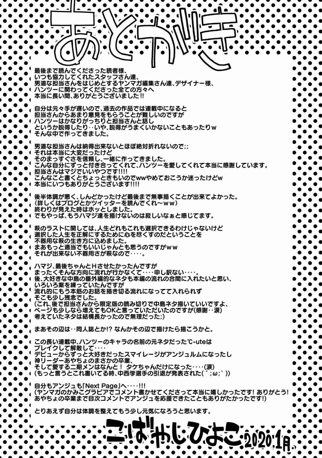 Page 37 Chapter 200 Hantsu x Trash