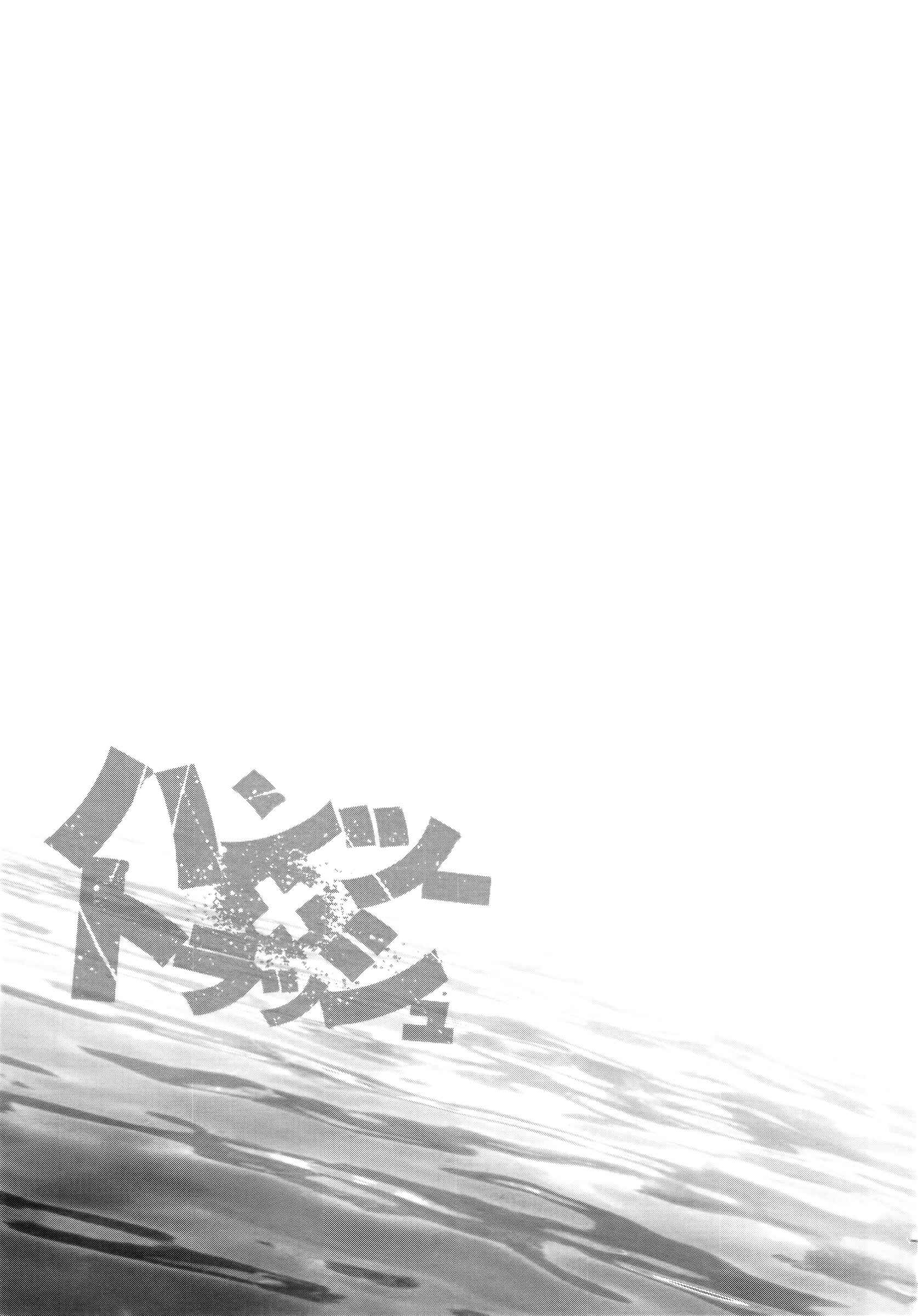 Page 18 Chapter 86 Hantsu x Trash