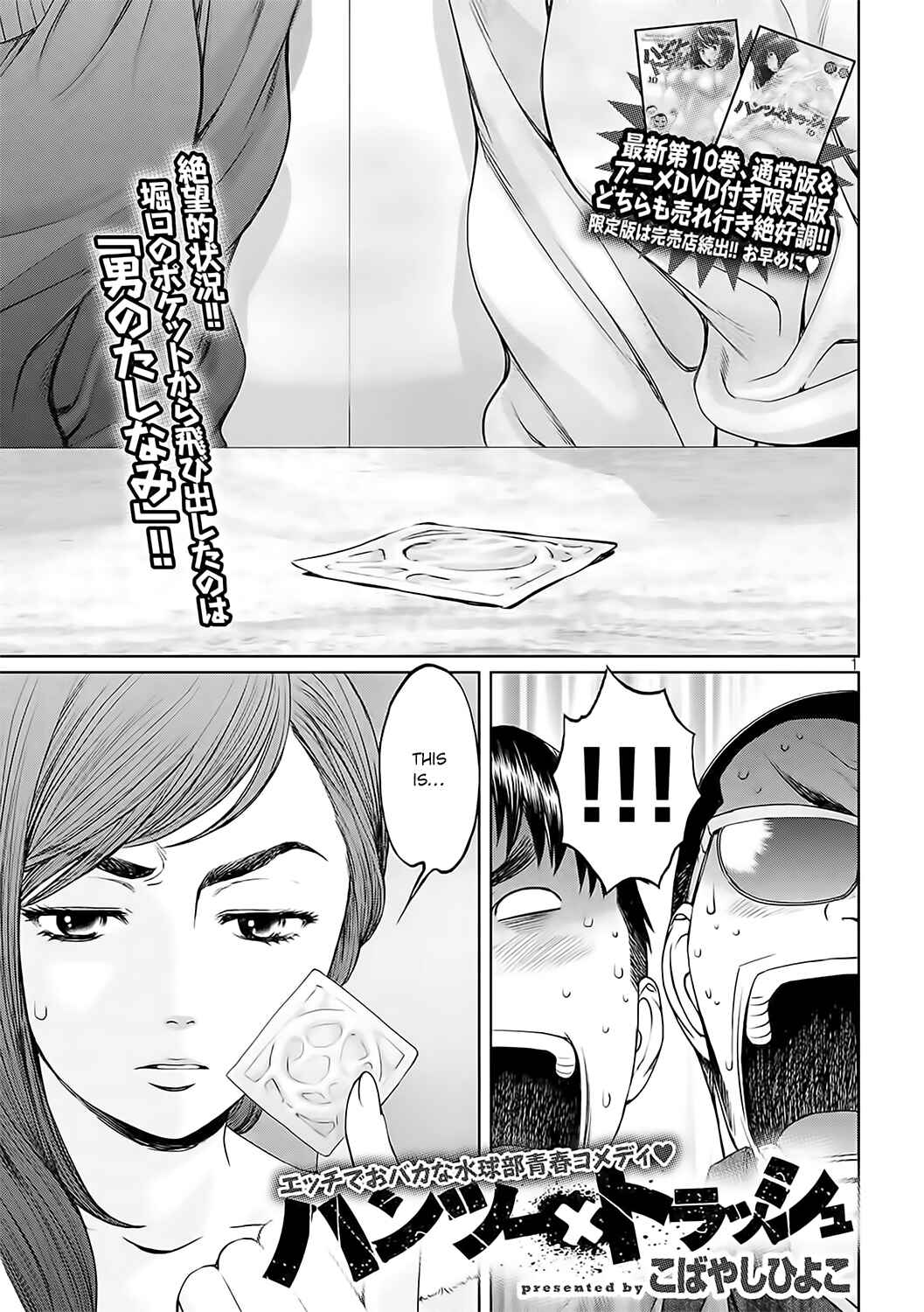 Page 1 Chapter 122 Hantsu x Trash