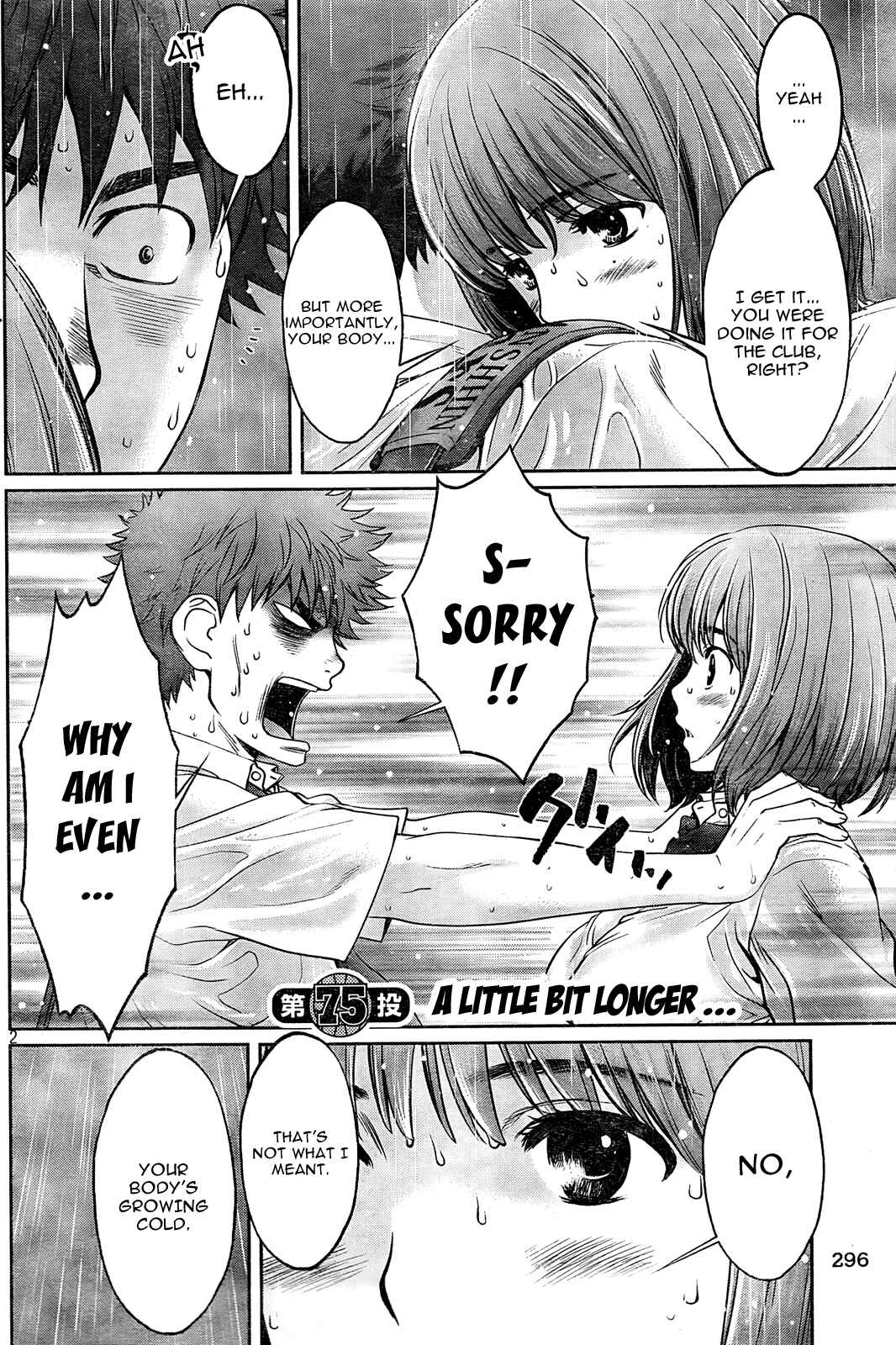 Page 2 Chapter 75 Hantsu x Trash
