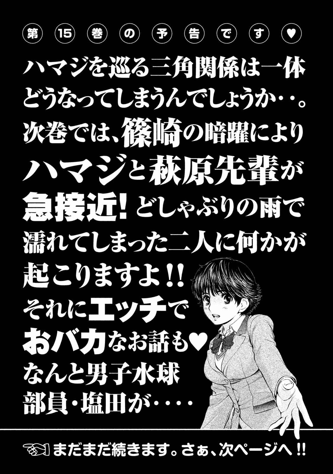 Page 17 Chapter 152 Hantsu x Trash