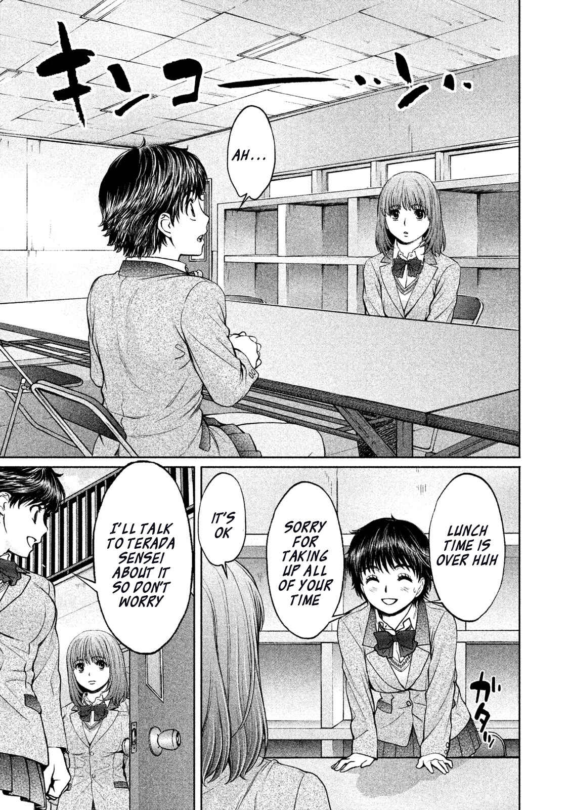 Page 7 Chapter 152 Hantsu x Trash