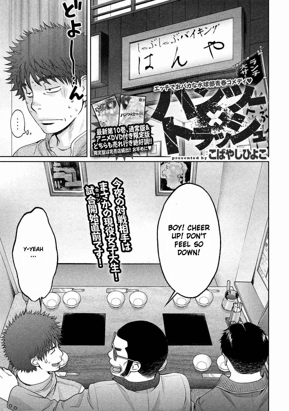 Page 1 Chapter 121 Hantsu x Trash