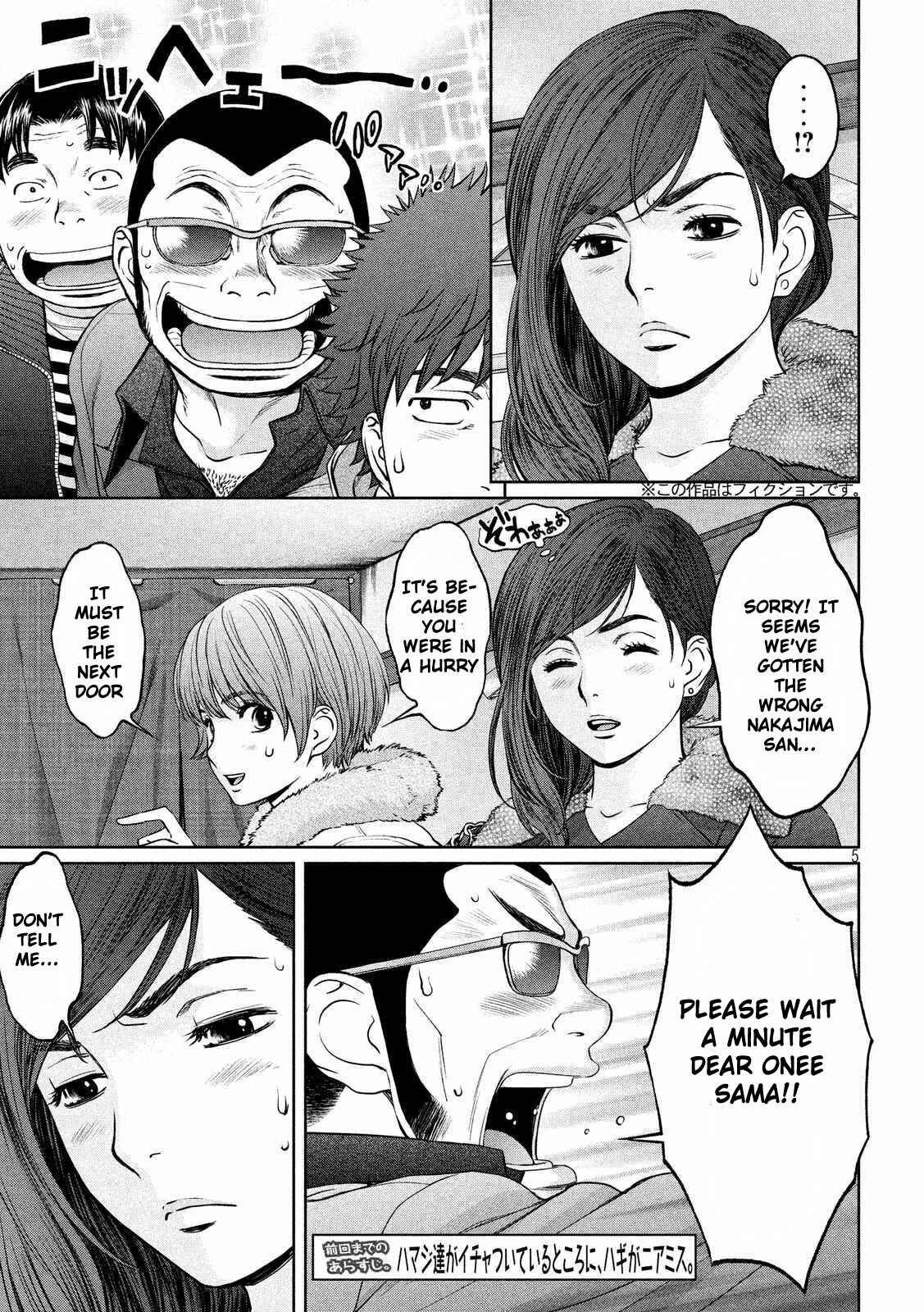 Page 6 Chapter 121 Hantsu x Trash