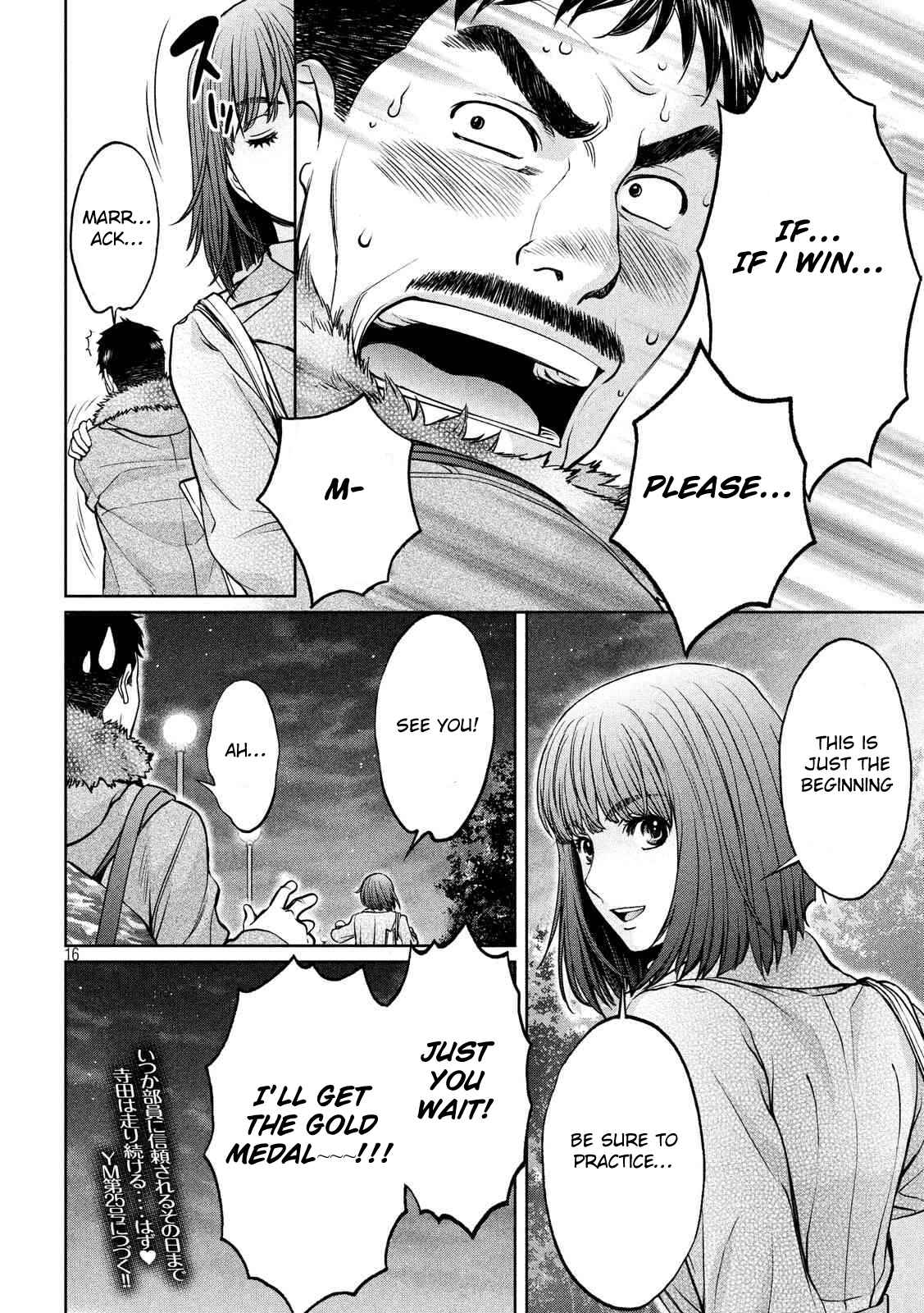 Page 17 Chapter 141 Hantsu x Trash