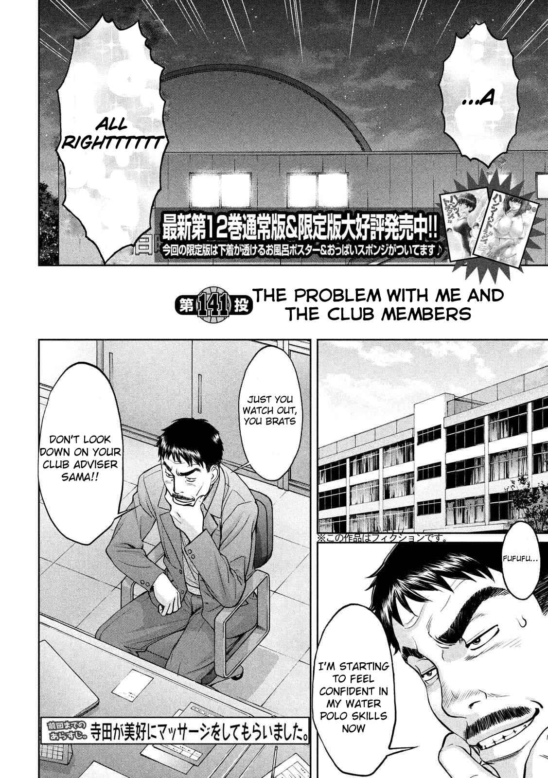Page 3 Chapter 141 Hantsu x Trash