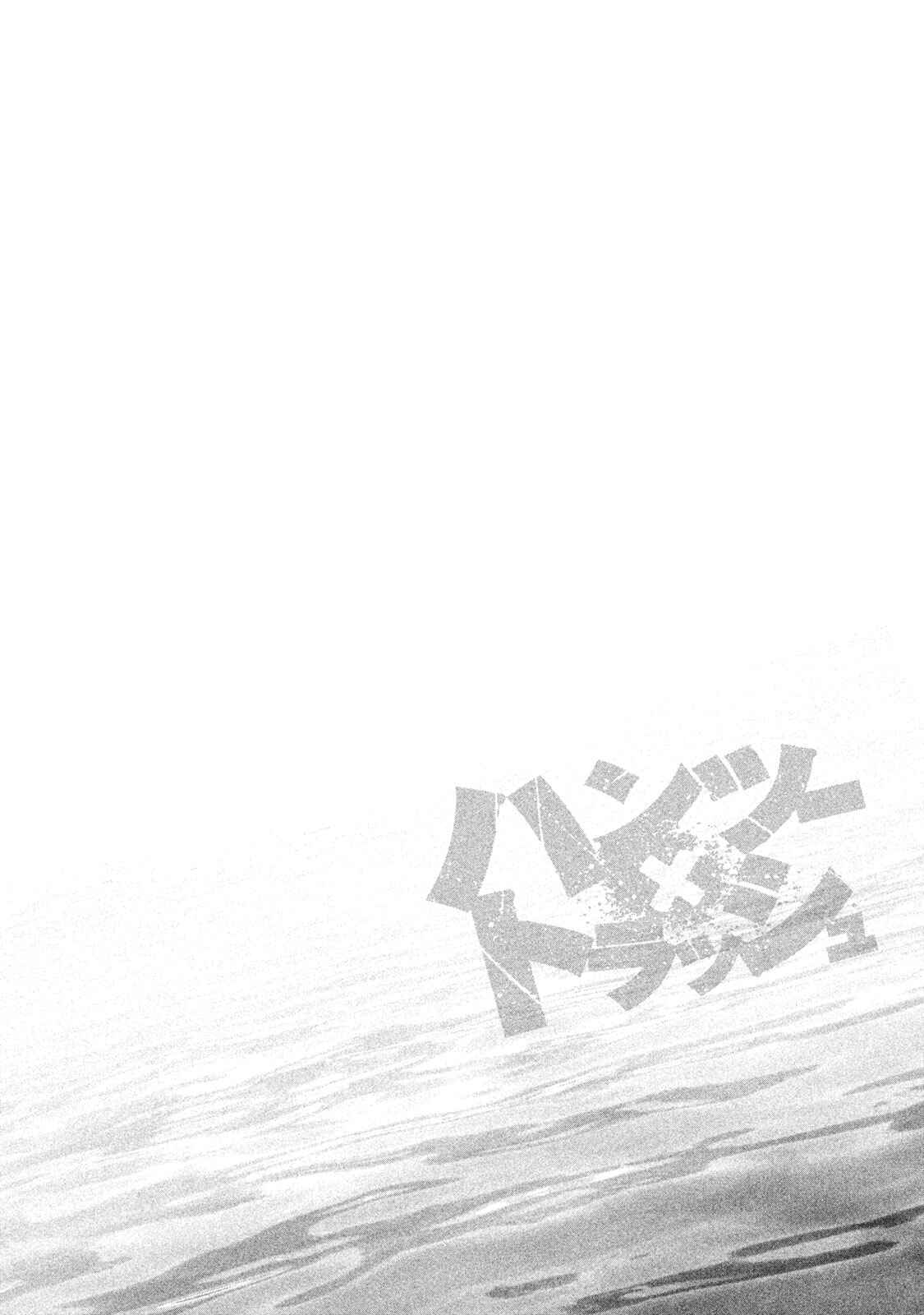 Page 19 Chapter 173 Hantsu x Trash