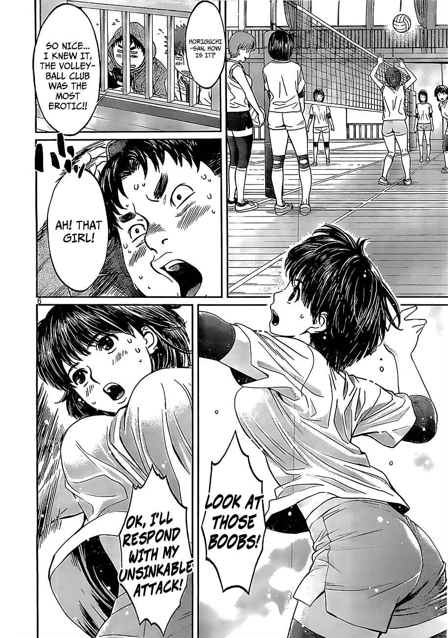 Page 7 Chapter 47 Hantsu x Trash