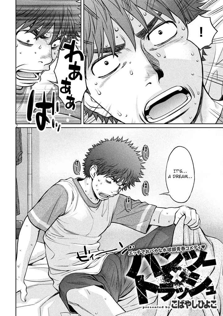 Page 3 Chapter 148 Hantsu x Trash