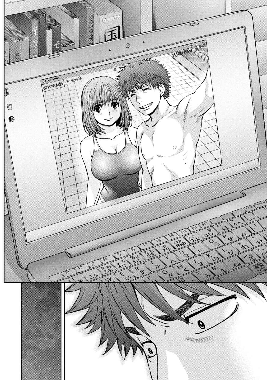 Page 13 Chapter 198 Hantsu x Trash